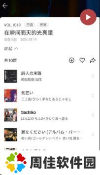 雀乐音乐
