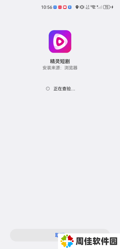 精灵短剧
