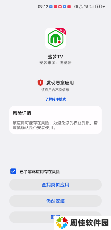 壹梦TV