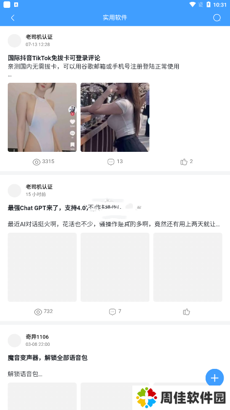 奇异社区3.3.1老版本