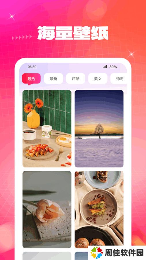 云端壁纸
