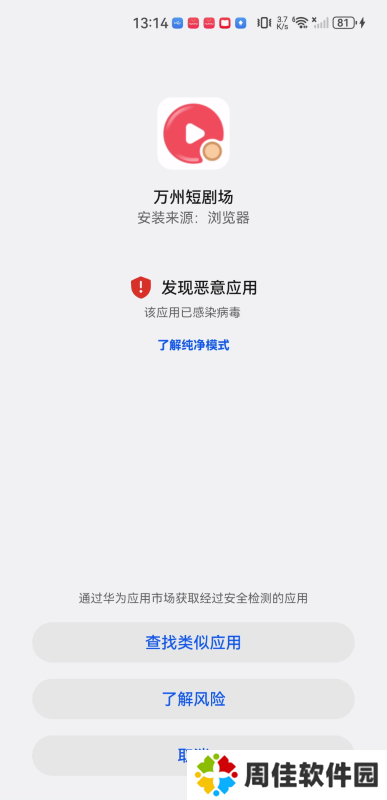 万州短剧场