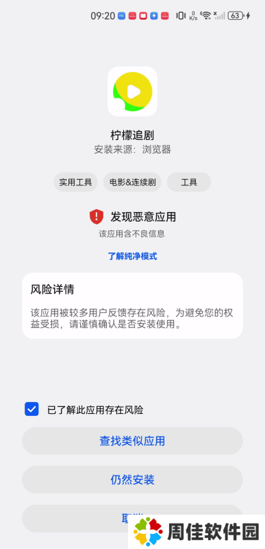柠檬追剧手机版