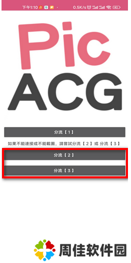 picacg怎么注册啊一直玩坏贴吧 PicACG为什么注册不了