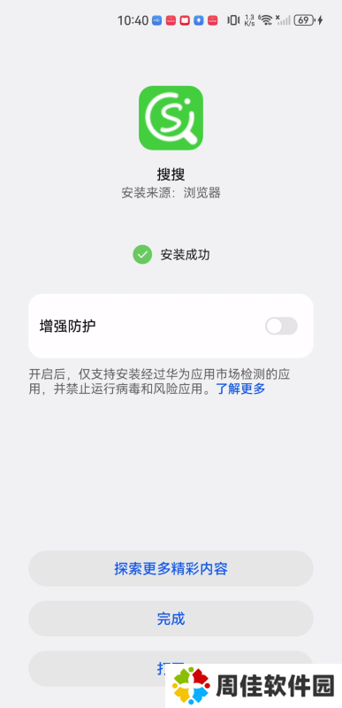 搜搜影视
