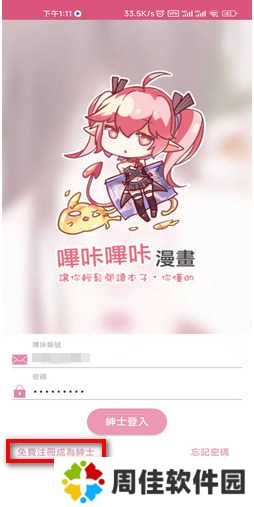 picacg怎么注册啊一直玩坏贴吧 PicACG为什么注册不了