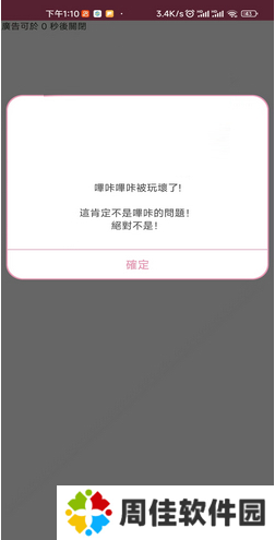 picacg怎么注册啊一直玩坏贴吧 PicACG为什么注册不了