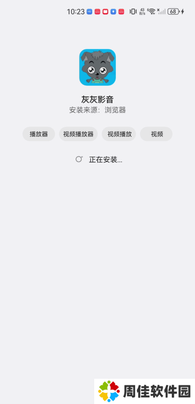 灰灰影音