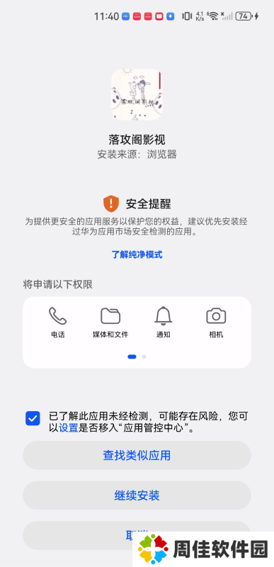 落攻阁影视最新版