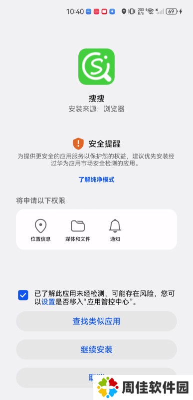 搜搜影视