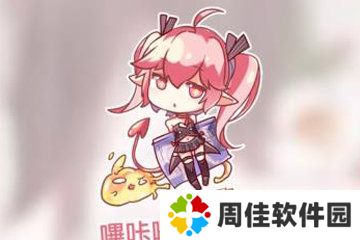 PIcACG2023新版本官网版
