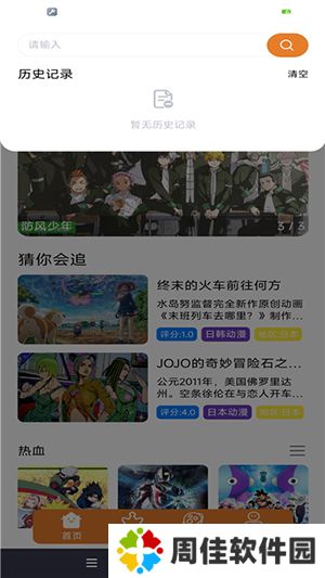 方块喵动漫