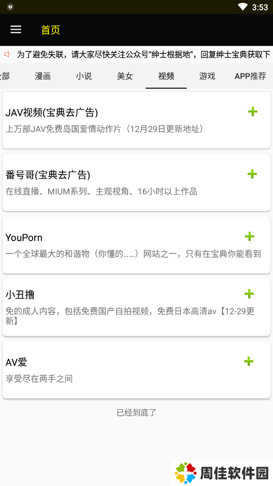 ss导航