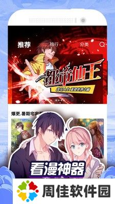 萝漫社