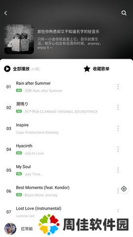 听见音乐