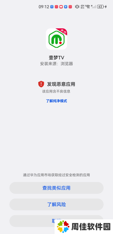 壹梦TV