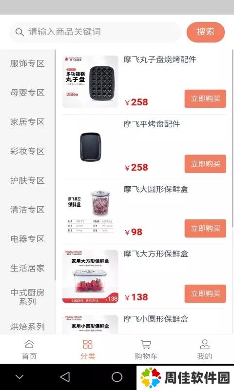 兑好物积分商城最新版