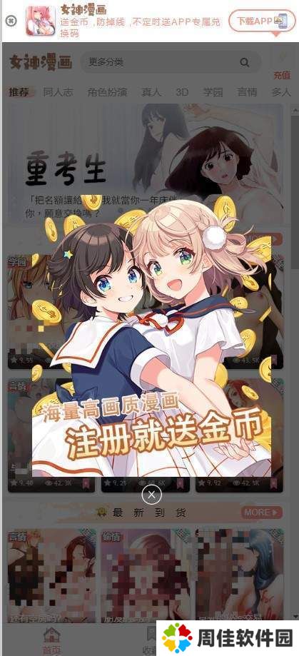 天尚网