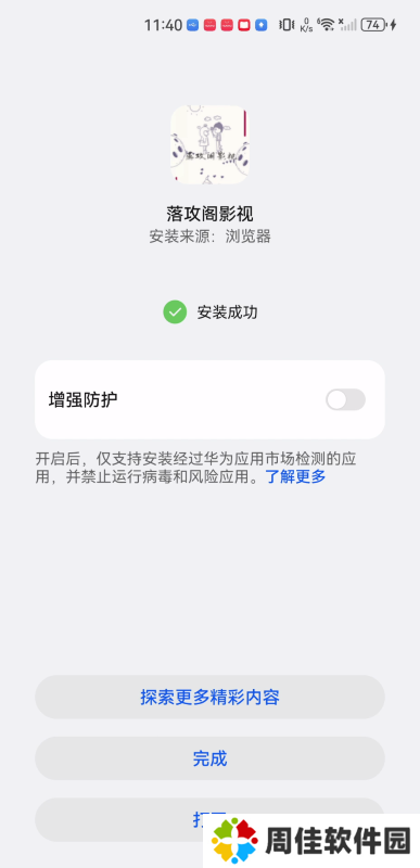 落攻阁影视最新版
