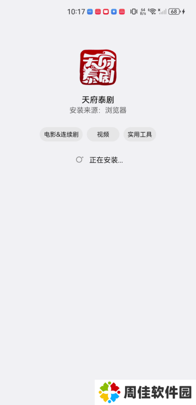 天府泰剧