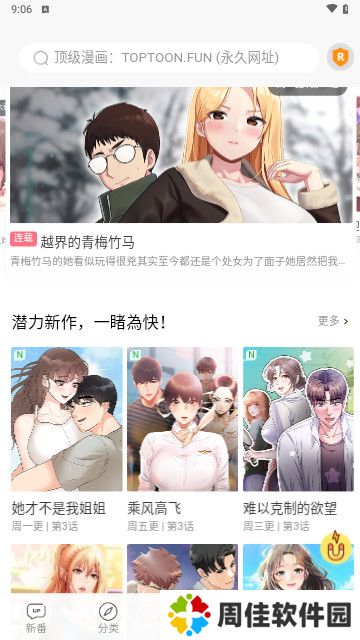 顶级漫画