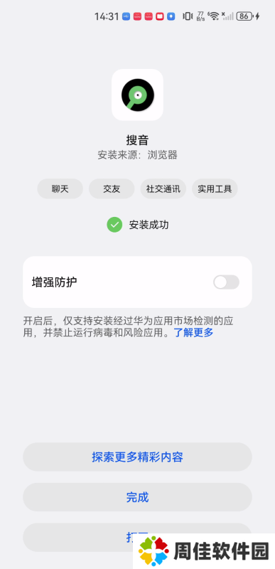 搜音