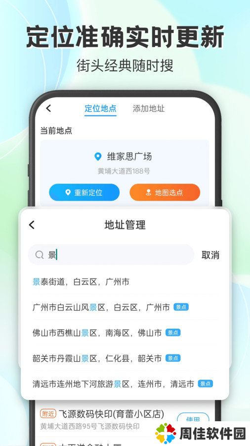 妙雨天气