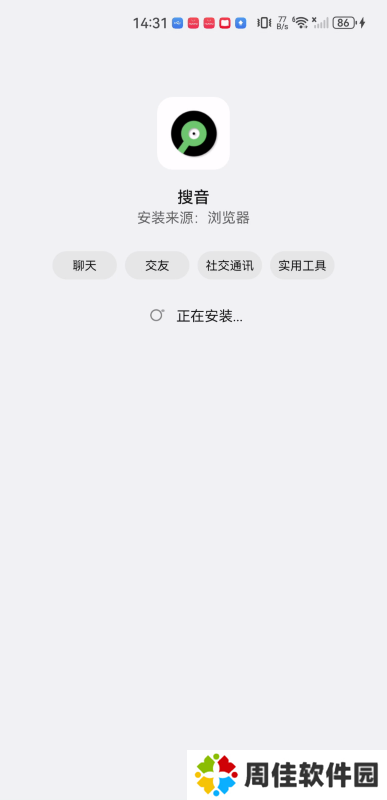 搜音