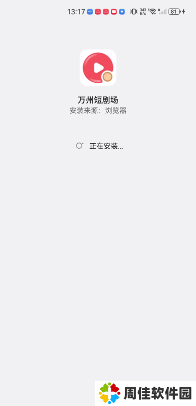 万州短剧场