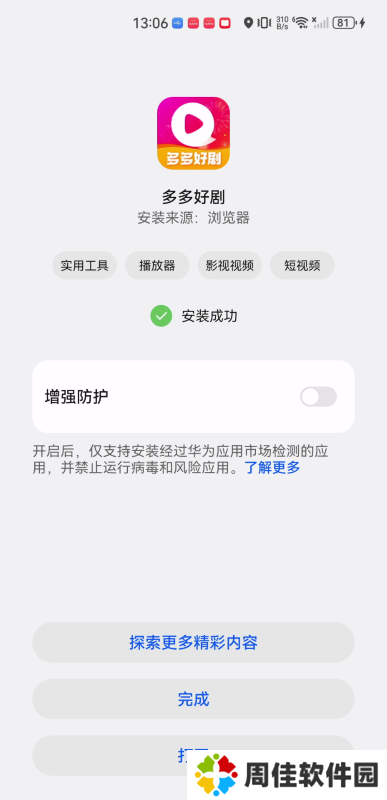 多多好剧