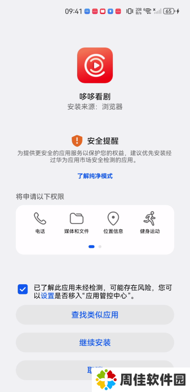 哆哆看剧