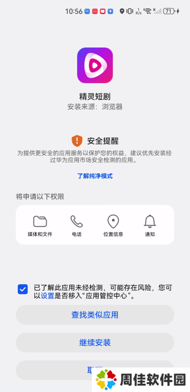 精灵短剧