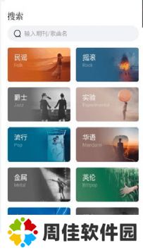 雀乐音乐