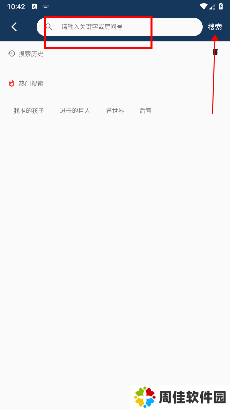 嘶哩嘶哩最新版使用教程