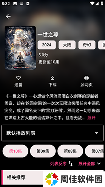 轩哥动漫