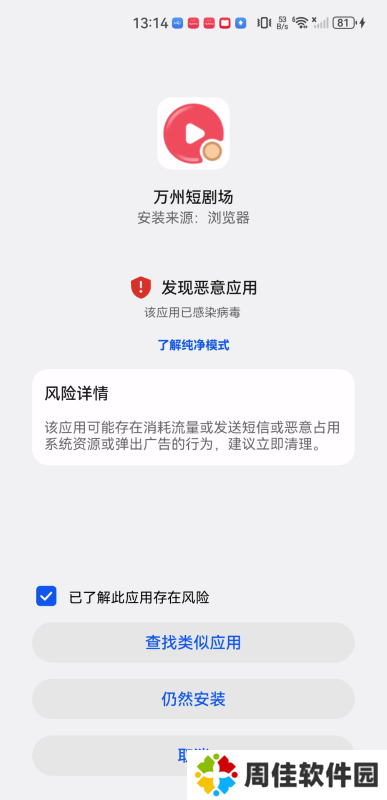 万州短剧场