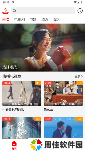 火狐影视追剧