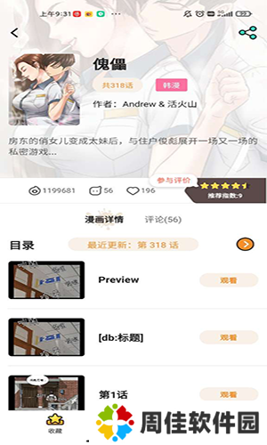 天尚网