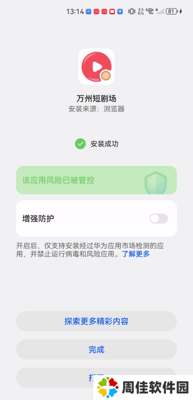 万州短剧场