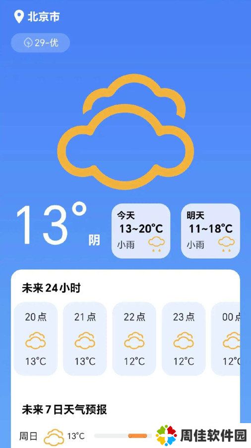 砭拮龛天气