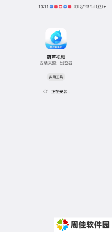 葫芦视频
