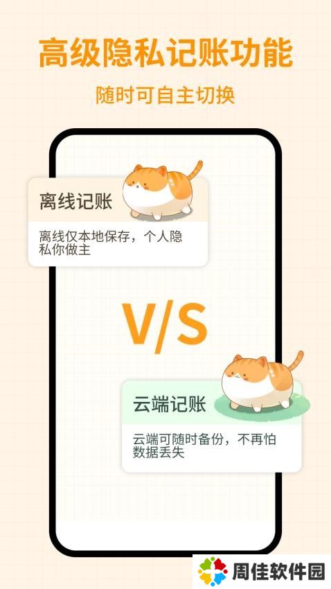 萌萌记账