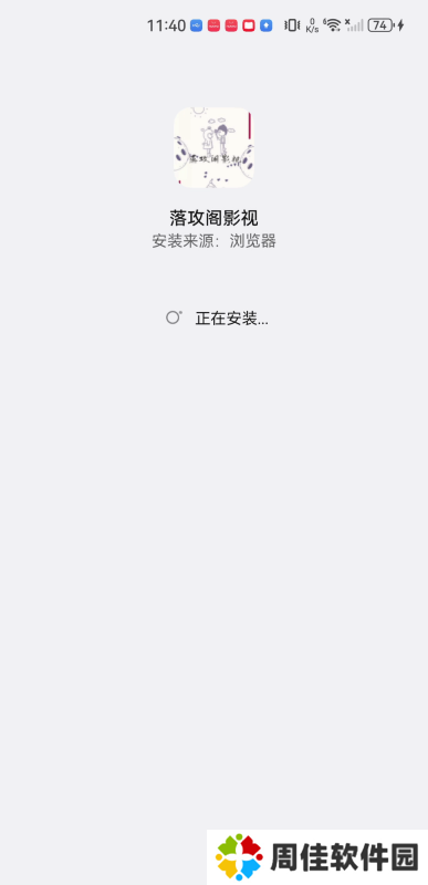 落攻阁影视最新版