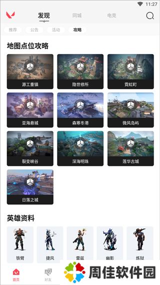 掌上无畏契约