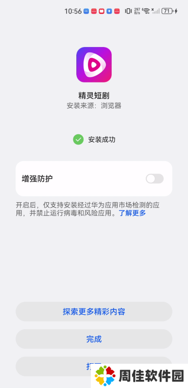 精灵短剧