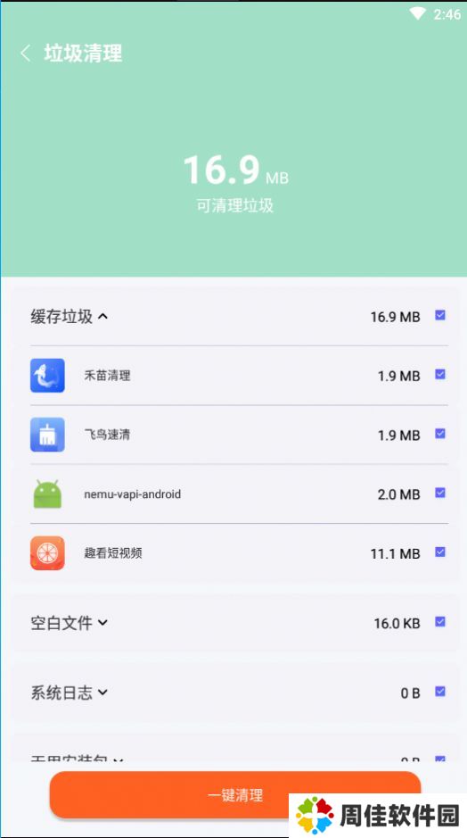 飞鸟手机清理