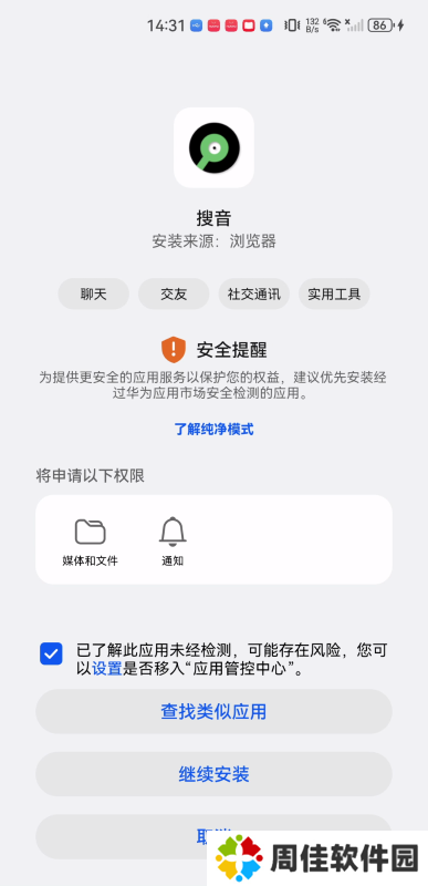 搜音