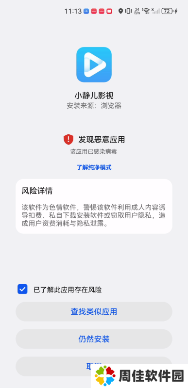小静儿影视