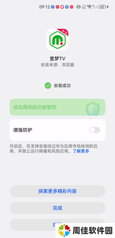 壹梦TV