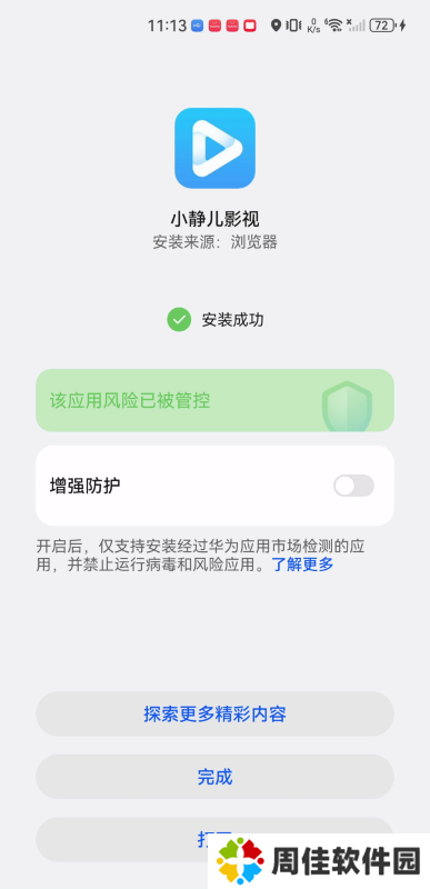 小静儿影视